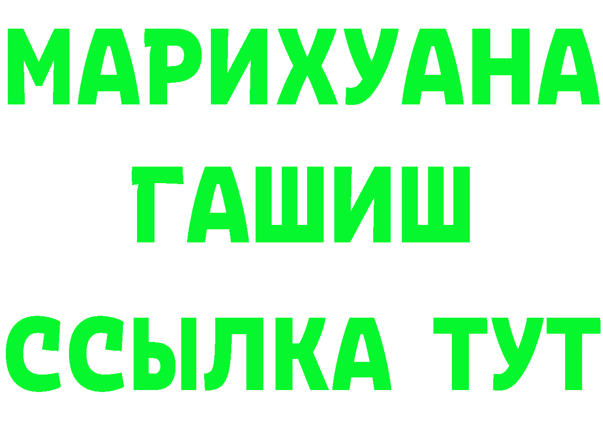 Героин герыч зеркало это mega Покачи